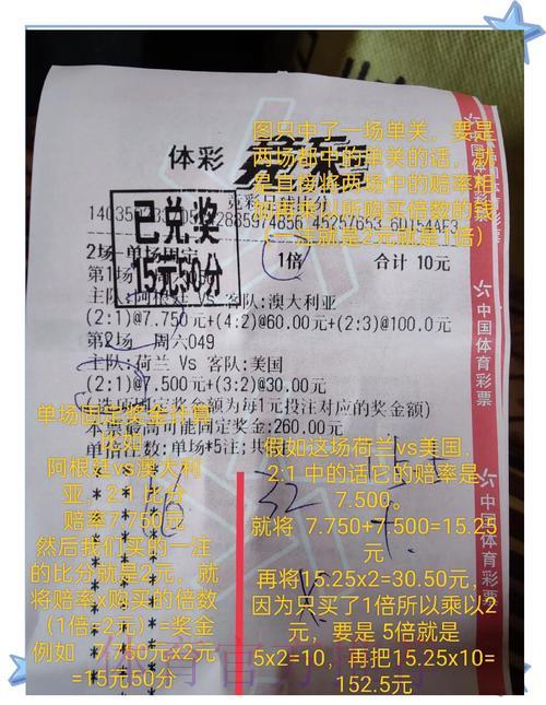 如何利用微信参与2026世界杯竞猜投注