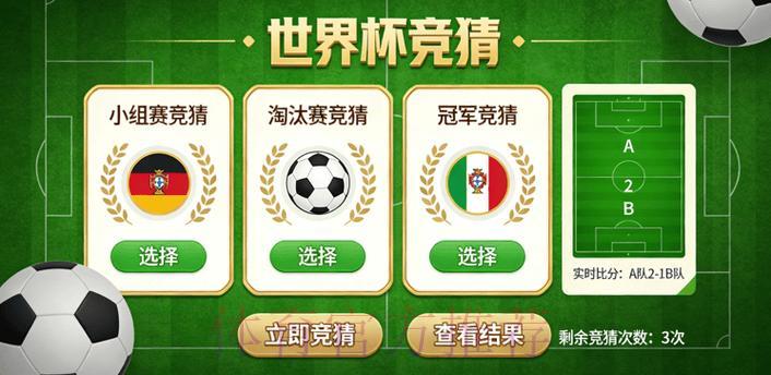世界杯竞猜平台全站稳定运营 世界杯竞猜平台全站稳定运营