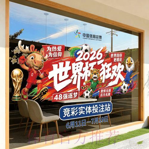 2026世界杯竞猜平台精选与官方入口地址汇总 2026世界杯竞猜平台精选与官方入口地址汇总