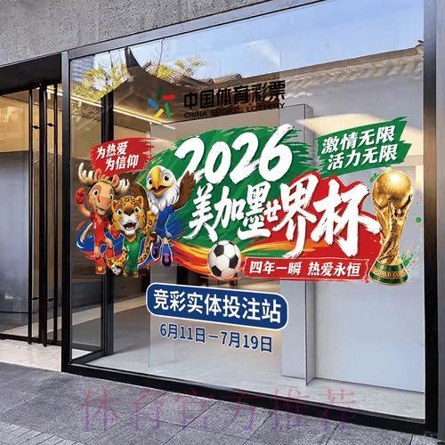 2026世界杯竞猜平台精选与官方入口地址汇总 2026世界杯竞猜平台精选与官方入口地址汇总