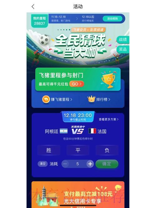 世界杯竞猜热门应用程序免费领取 世界杯竞猜热门应用程序免费领取