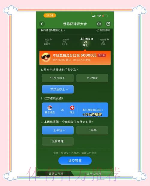 世界杯竞猜平台最新官方网站全面推荐指南