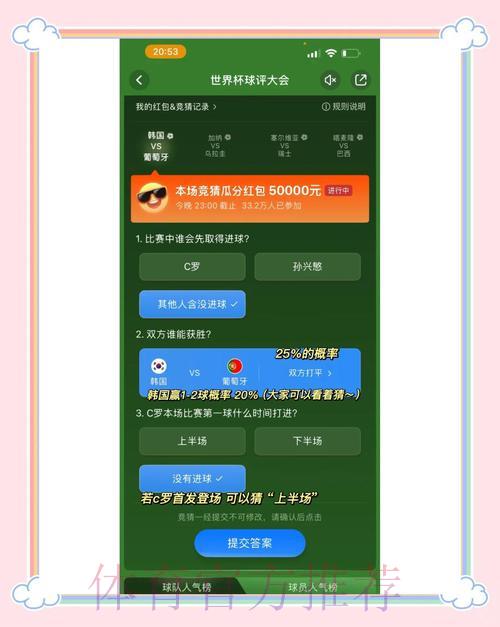 世界杯竞猜平台最新官方网站全面推荐指南