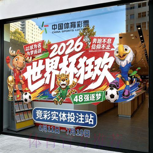 2026世界杯竞猜安卓官方版 2026世界杯竞猜安卓官方版