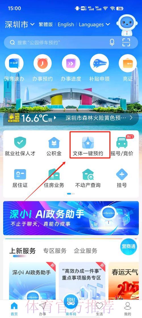 2026乒乓球世界杯直播全攻略：精彩赛事看点与收看指南