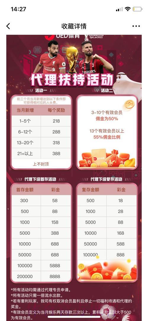世界杯投注平台优选指南：如何挑选高质量网站