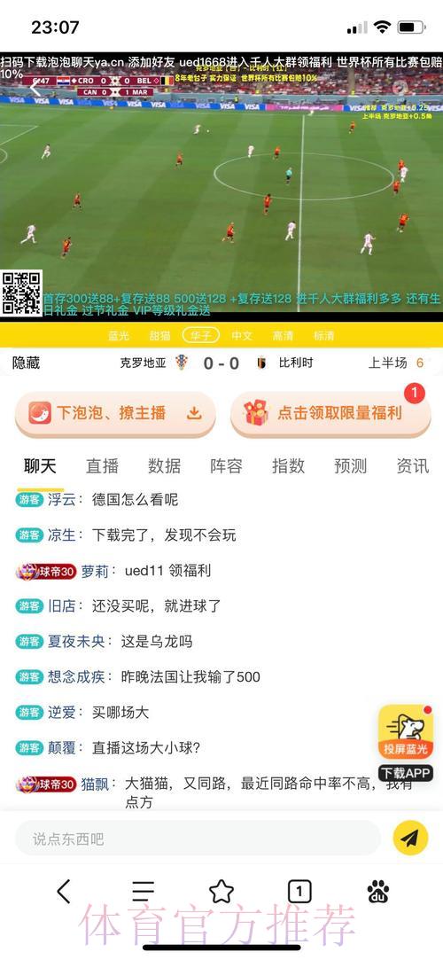 世界杯投注平台优选指南：如何挑选高质量网站