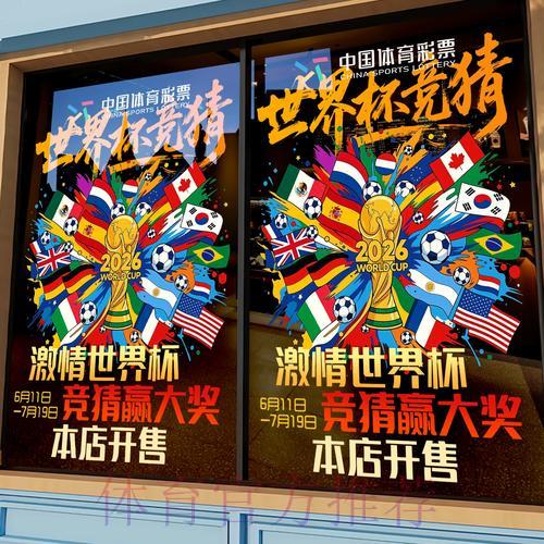世界杯竞猜平台账号安全防护指南