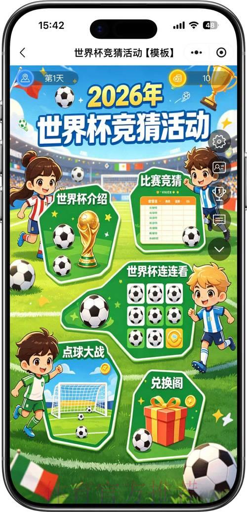 世界杯全站竞猜平台 世界杯全站竞猜平台