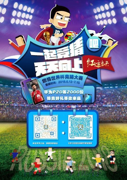 世界杯竞猜平台资金安全指南：如何有效保障您的支付安全