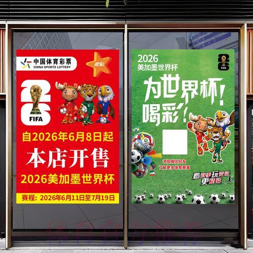 2026世界杯足球竞猜:热门赛事博彩走势深度解读 2026世界杯足球竞猜:热门赛事博彩走势深度解读