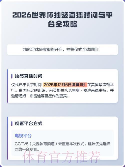 世界杯赛事直播平台实用技巧全攻略 世界杯赛事直播平台实用技巧全攻略