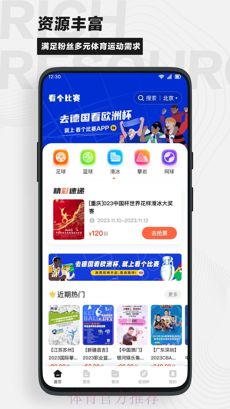 手机端世界杯竞猜官方平台下载入口指南