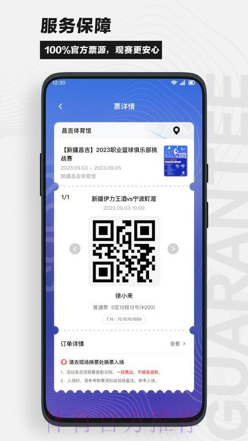 手机端世界杯竞猜官方平台下载入口指南