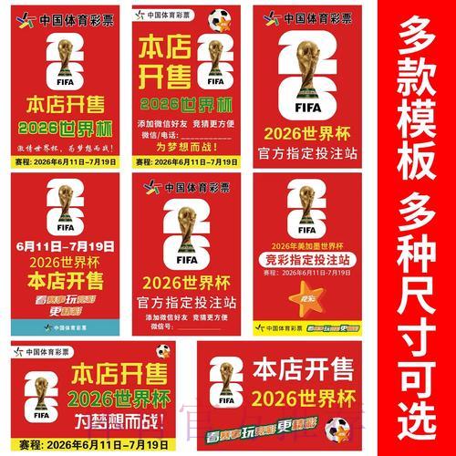 俄罗斯世界杯竞猜平台权威排行榜深度解析