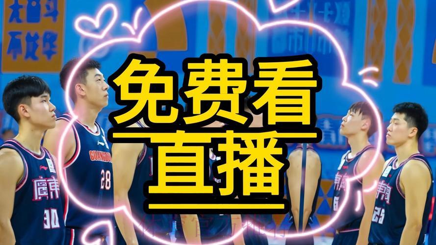 2026男篮世界杯全程直播：超详细实时观赛攻略与深度赛事解析