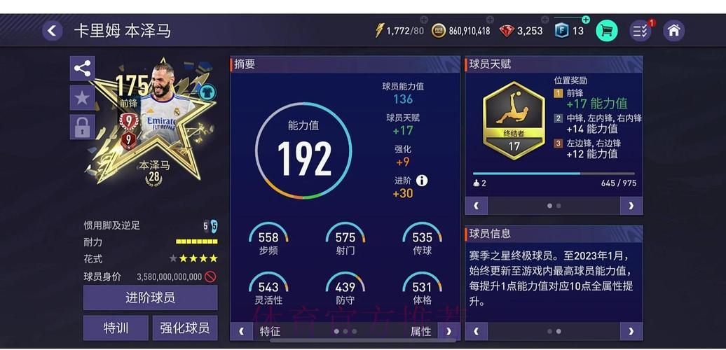 哪个世界杯竞猜平台最值得选择？全方位深度评测指南