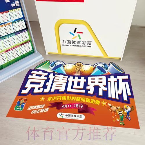 世界杯竞彩投注：揭秘常见陷阱与规避技巧