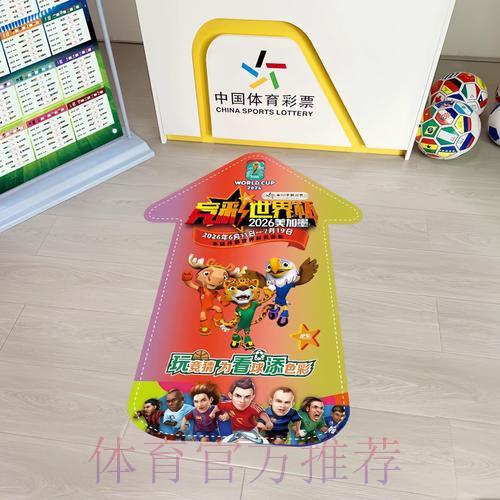 世界杯竞彩投注：揭秘常见陷阱与规避技巧