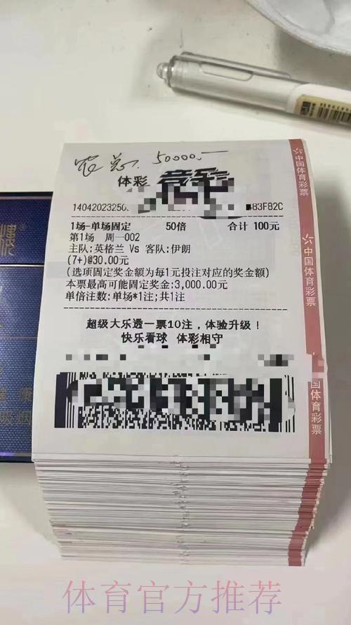 世界杯竞彩必胜秘籍:十大技巧助你轻松提高获奖概率 世界杯竞彩必胜秘籍:十大技巧助你轻松提高获奖概率