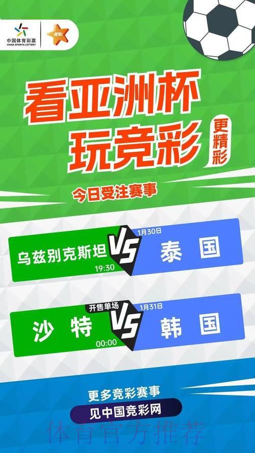 世界杯竞猜平台：全面解析各类投注玩法规则