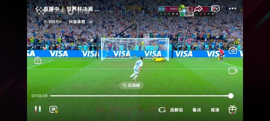 世界杯完整赛事直播与精彩回放