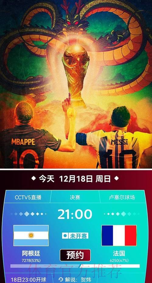 世界杯完整赛事直播与精彩回放